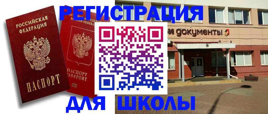 купить прописку в Кашине