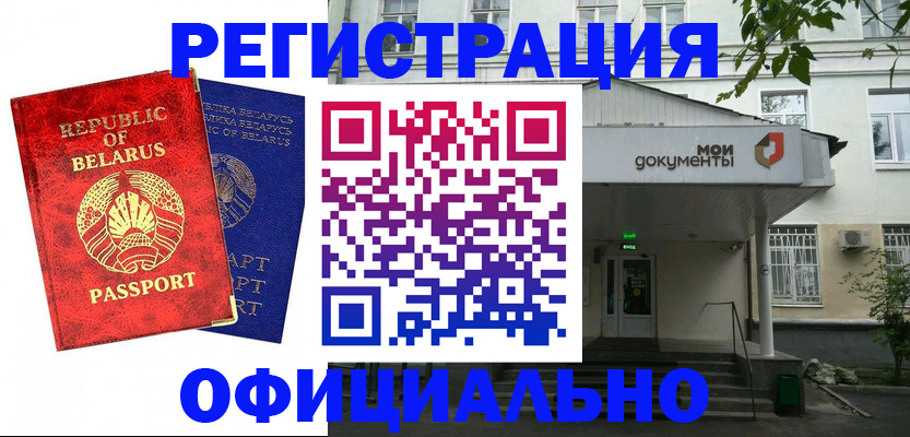 прописка для работы в Кашине